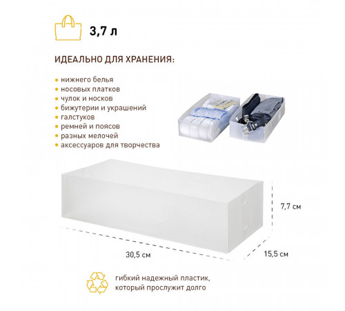 Короб для хранения 350х105х80 мм набор 2 штуки Короб для хранения 350х105х80 мм набор 2 штуки
