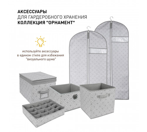 Короб для хранения Орнамент 280х280х180 мм серый Короб для хранения Орнамент 280х280х180 мм серый