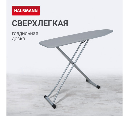 Гладильная доска Hausmann Capella Гладильная доска Hausmann Capella