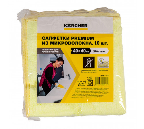 Салфетка из микроволокна 40х40 см Karcher (10 шт.) желтая Салфетка из микроволокна 40х40 см Karcher (10 шт.) желтая