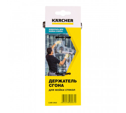Держатель лезвия для сгона воды Karcher Держатель лезвия для сгона воды Karcher