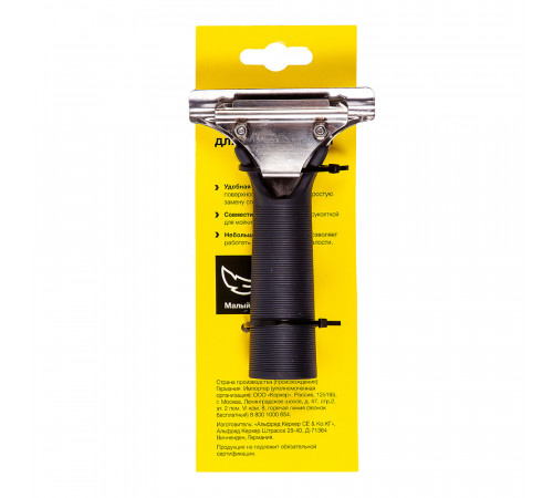 Держатель лезвия для сгона воды Karcher Держатель лезвия для сгона воды Karcher