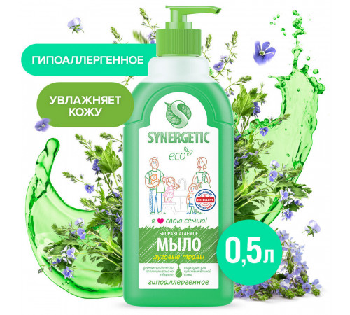 Жидкое мыло Synergetic для рук и тела луговые травы 500 мл Жидкое мыло Synergetic для рук и тела луговые травы 500 мл