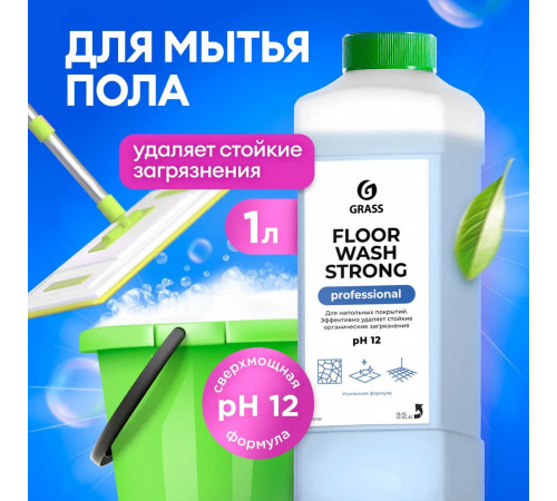 Средство Grass Floor Wash для мытья пола 1 л