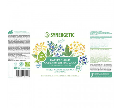 Освежитель воздуха Synergetic нейтрализатор запахов ягоды можжевельника и ангелика 380 мл Освежитель воздуха Synergetic нейтрализатор запахов ягоды можжевельника и ангелика 380 мл