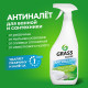 Средство Grass Gloss для удаления налета и ржавчины 600 мл