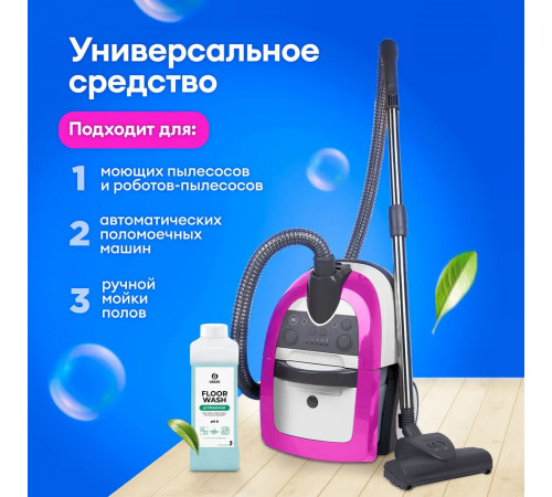 Средство Grass Floor Wash для мытья пола 1 л