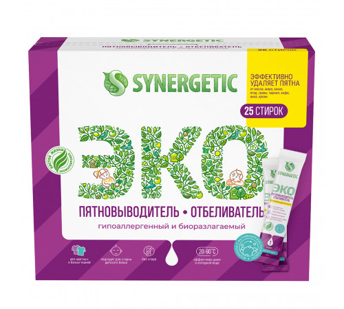 Средство Synergetic для удаления пятен с активным кислородом 25 стиков