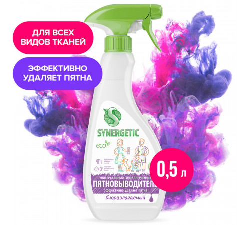 Средство Synergetic для предварительной обработки пятен 500 мл Средство Synergetic для предварительной обработки пятен 500 мл