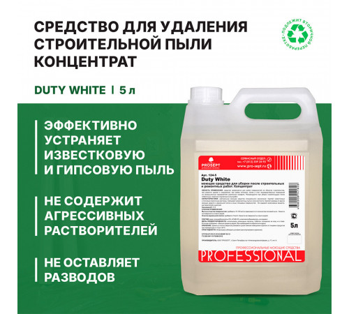 Средство Prosept для уборки после отделочных работ 5 л
