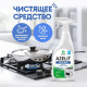 Жироудалитель Grass Azelit для плит спрей 600 мл