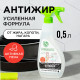 Жироудалитель Synergetic для удаления жира и нагара 500 мл
