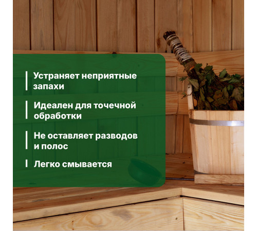 Средство Prosept Universal Wood для очистки полков в банях и саунах 500 мл