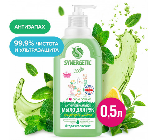 Жидкое мыло Synergetic для рук лемонграсс и мята 500 мл Жидкое мыло Synergetic для рук лемонграсс и мята 500 мл
