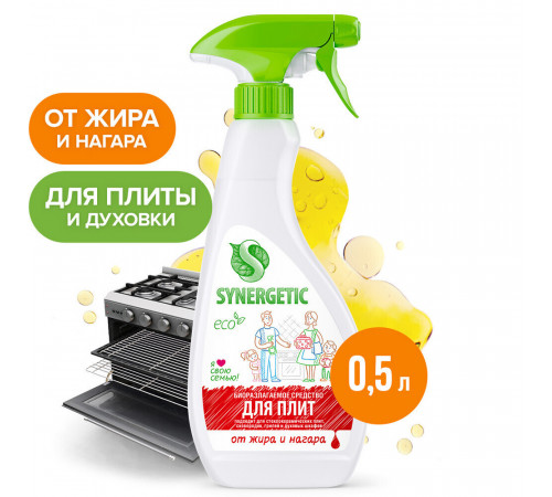 Жироудалитель Synergetic для удаления жира и нагара 500 мл Жироудалитель Synergetic для удаления жира и нагара 500 мл
