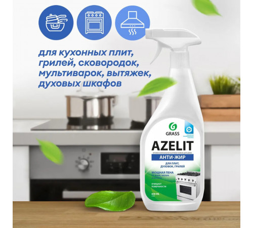 Жироудалитель Grass Azelit для плит спрей 600 мл Жироудалитель Grass Azelit для плит спрей 600 мл