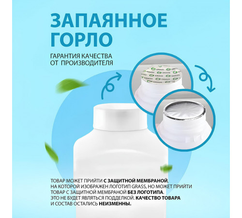 Средство Grass Gloss Concentrate для удаления налета и ржавчины концентрат 5 л Средство Grass Gloss Concentrate для удаления налета и ржавчины концентрат 5 л