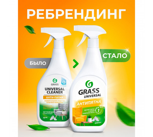 Средство Grass Universal Cleaner для мытья поверхностей универсальное 600 мл Средство Grass Universal Cleaner для мытья поверхностей универсальное 600 мл