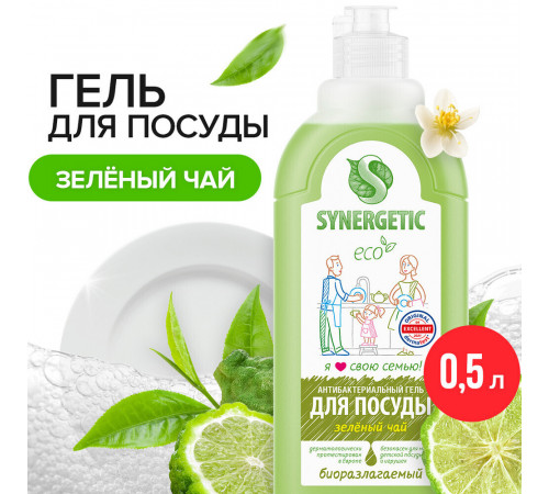 Средство Synergetic для мытья посуды зеленый чай 500 мл Средство Synergetic для мытья посуды зеленый чай 500 мл