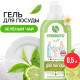 Средство Synergetic для мытья посуды зеленый чай 500 мл