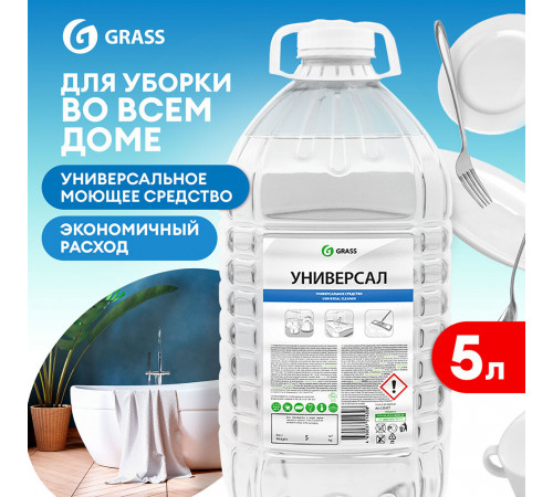 Средство Grass для мытья поверхностей универсальное 5 л Средство Grass для мытья поверхностей универсальное 5 л