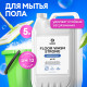 Средство Grass Floor Wash для мытья пола от стойких загрязнений 5 л