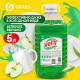 Средство Grass Velly для мытья посуды зеленое яблоко 5 л