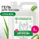 Средство Synergetic для мытья посуды алоэ 5 л