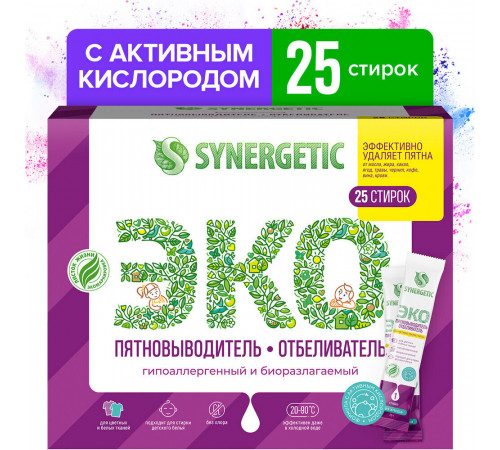 Средство Synergetic для удаления пятен с активным кислородом 25 стиков