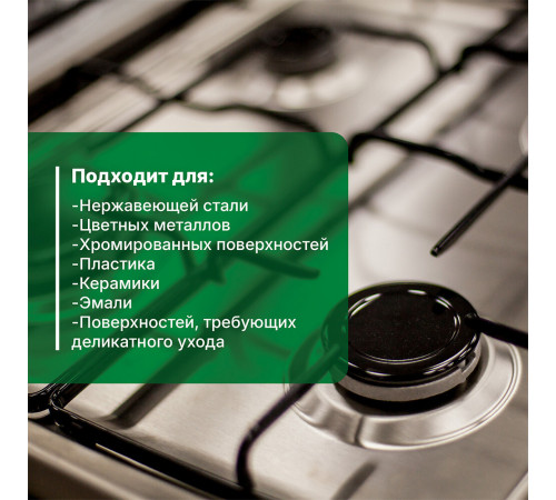 Средство Prosept Universal Clean для очистки стали и цветных металлов спрей 500 мл