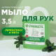 Жидкое мыло Synergetic для рук лемонграсс и мята 3,5 л