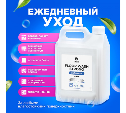 Средство Grass Floor Wash для мытья пола от стойких загрязнений 5 л Средство Grass Floor Wash для мытья пола от стойких загрязнений 5 л