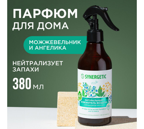 Освежитель воздуха Synergetic нейтрализатор запахов ягоды можжевельника и ангелика 380 мл Освежитель воздуха Synergetic нейтрализатор запахов ягоды можжевельника и ангелика 380 мл