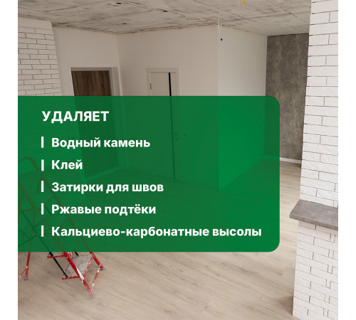 Средство Prosept Extra для уборки после ремонта концентрат 1 л