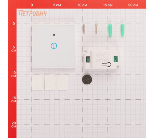 Умный выключатель Sibling Smart Home (00-00003352) беспроводной белый
