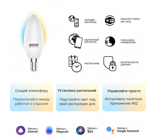 Лампа умная Gauss Smart Home светодиодная диммируемая E14 5 Вт теплый/холодный 2700-6500 К IP20 свеча Лампа умная Gauss Smart Home светодиодная диммируемая E14 5 Вт теплый/холодный 2700-6500 К IP20 свеча