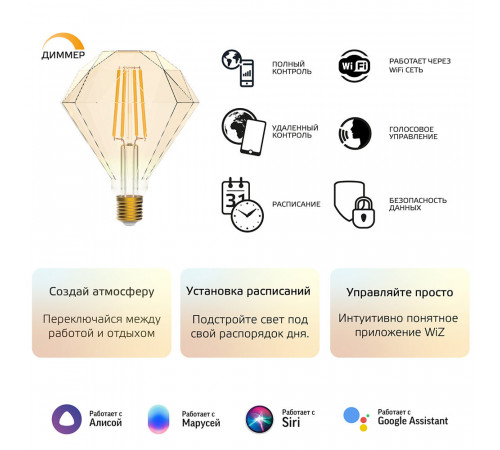 Лампа умная Gauss Smart Home филаментная диммируемая E27 7 Вт теплый/холодный 2000-2700 К IP00 кристалл Лампа умная Gauss Smart Home филаментная диммируемая E27 7 Вт теплый/холодный 2000-2700 К IP00 кристалл