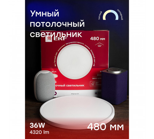 Светильник потолочный умный EKF Connect 480 мм (sclwf-480-cct)