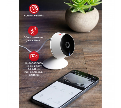 IP-камера EKF Connect M8S домашняя белая IP-камера EKF Connect M8S домашняя белая