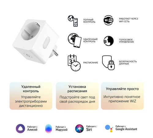Умная розетка Gauss Smart Home (5510122) белая с заземлением Умная розетка Gauss Smart Home (5510122) белая с заземлением
