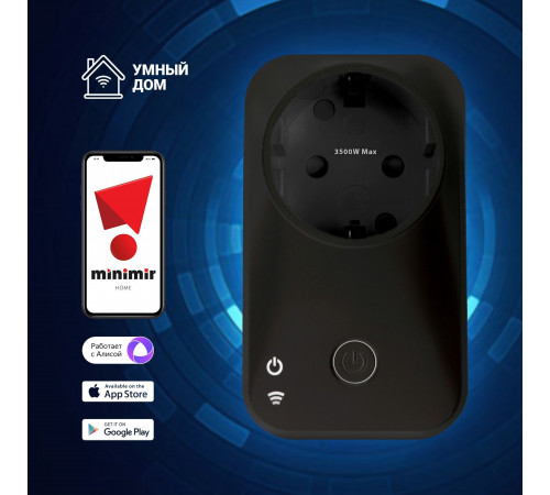 Умная розетка Elektrostandard Minimir Home (a054336) черная матовая с заземлением Умная розетка Elektrostandard Minimir Home (a054336) черная матовая с заземлением