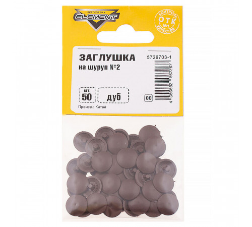 Заглушка декоративная пластиковая на шуруп №2 дуб (50 шт.) Заглушка декоративная пластиковая на шуруп №2 дуб (50 шт.)