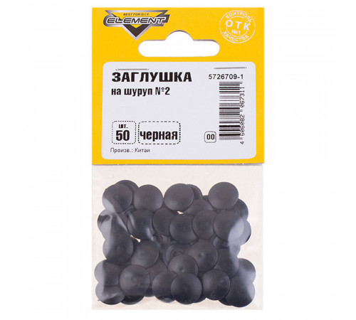 Заглушка декоративная пластиковая на шуруп №2 черная (50 шт.) Заглушка декоративная пластиковая на шуруп №2 черная (50 шт.)