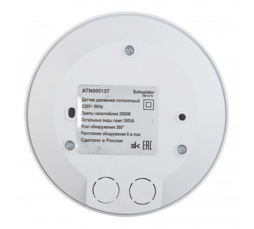 Датчик движения Systeme Electric AtlasDesign встраиваемый белый потолочный (ATN000137) Датчик движения Systeme Electric AtlasDesign встраиваемый белый потолочный (ATN000137)