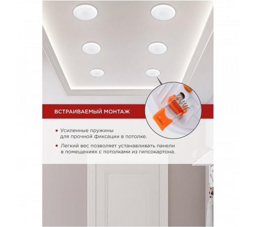 Светильник встраиваемый светодиодный белый 10 Вт 6500К IP20 IN HOME RLP-FL (4690612036724) Светильник встраиваемый светодиодный белый 10 Вт 6500К IP20 IN HOME RLP-FL (4690612036724)