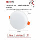 Светильник встраиваемый светодиодный белый 10 Вт 6500К IP20 IN HOME RLP-FL (4690612036724)