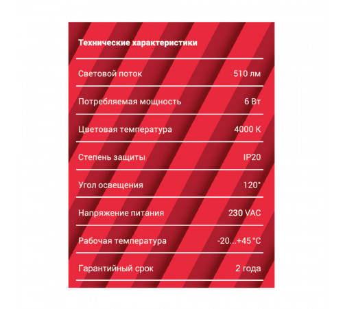 Светильник встраиваемый светодиодный белый 6 Вт 4000К IP20 Rev ДВО (28980 7) Светильник встраиваемый светодиодный белый 6 Вт 4000К IP20 Rev ДВО (28980 7)