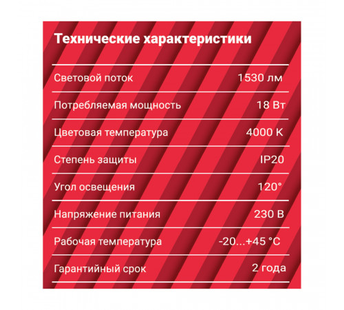 Светильник встраиваемый светодиодный белый 18 Вт 4000К IP20 Rev ДВО (28946 3) Светильник встраиваемый светодиодный белый 18 Вт 4000К IP20 Rev ДВО (28946 3)