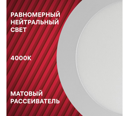 Светильник встраиваемый светодиодный белый 18 Вт 4000К IP20 Rev ДВО (28946 3) Светильник встраиваемый светодиодный белый 18 Вт 4000К IP20 Rev ДВО (28946 3)