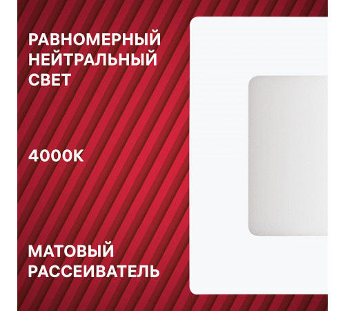 Светильник встраиваемый светодиодный белый 6 Вт 4000К IP20 Rev ДВО (28980 7) Светильник встраиваемый светодиодный белый 6 Вт 4000К IP20 Rev ДВО (28980 7)